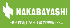 中林建設株式会社